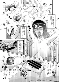 Page 38 of Hitozuma wa Yoru ni Hana Saku