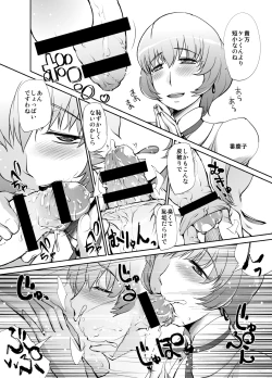 Page 52 of Hitozuma wa Yoru ni Hana Saku