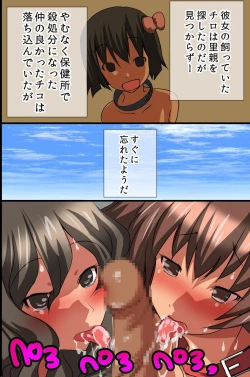 Page 49 of Mesu Pet Breeder no Oshigoto