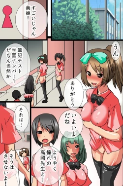 Page 14 of Shiritsu Sex Onna Gakuen - Sei no Chishiki wo Oshieru Gakkou ga Sonzai Shitara Konna Kanji