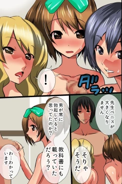 Page 22 of Shiritsu Sex Onna Gakuen - Sei no Chishiki wo Oshieru Gakkou ga Sonzai Shitara Konna Kanji