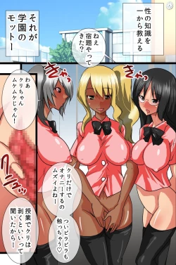Page 6 of Shiritsu Sex Onna Gakuen - Sei no Chishiki wo Oshieru Gakkou ga Sonzai Shitara Konna Kanji