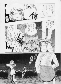 Page 18 of Dynamic Lolita Library NT4.0