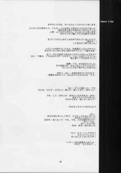 Page 27 of Dynamic Lolita Library NT4.0