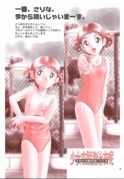 Page 3 of Dynamic Lolita Library NT4.0