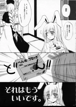 Page 16 of Touhou Gensoukyou
