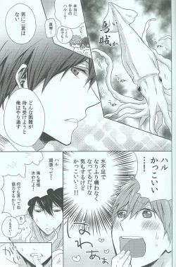 Page 12 of Haru-chan no Maru Hi Amagoi Daisakusen!!