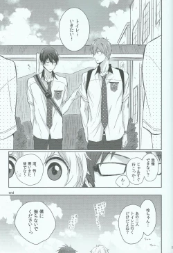 Page 28 of Haru-chan no Maru Hi Amagoi Daisakusen!!