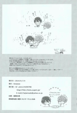 Page 29 of Haru-chan no Maru Hi Amagoi Daisakusen!!