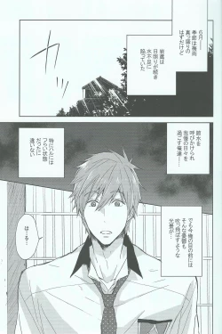 Page 4 of Haru-chan no Maru Hi Amagoi Daisakusen!!