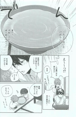Page 9 of Haru-chan no Maru Hi Amagoi Daisakusen!!