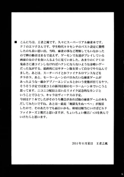 Page 17 of Etsuko-san to Bonyuu Play