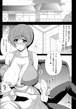 Page 5 of Etsuko-san to Bonyuu Play