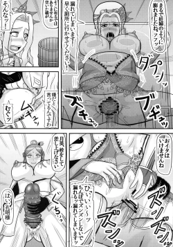 Page 14 of Shukuteki no ko wo Haramu Aisai