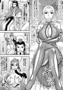 Page 4 of Shukuteki no ko wo Haramu Aisai