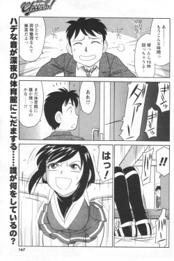 Page 149 of Men's YOUNG 2006-10