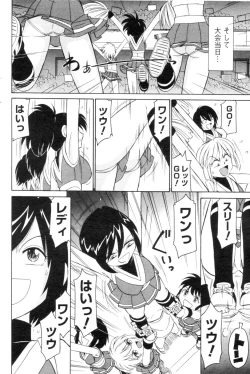 Page 158 of Men's YOUNG 2006-10