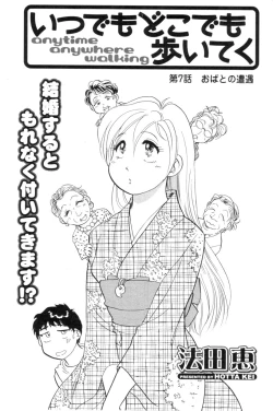 Page 169 of Men's YOUNG 2006-10