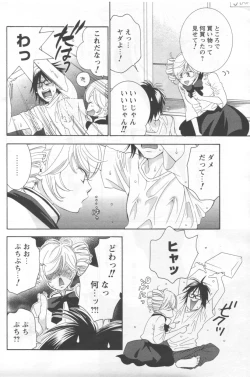 Page 214 of Men's YOUNG 2006-10