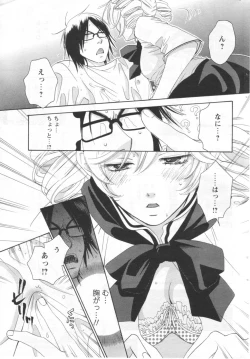 Page 215 of Men's YOUNG 2006-10