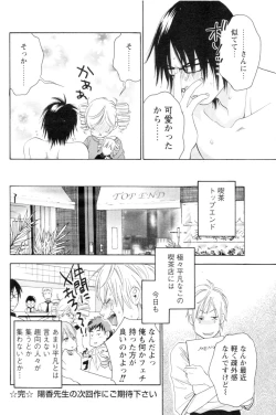 Page 226 of Men's YOUNG 2006-10