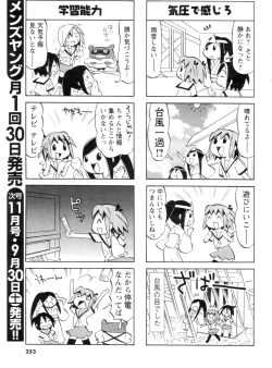 Page 231 of Men's YOUNG 2006-10