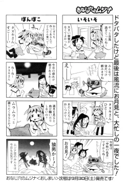 Page 232 of Men's YOUNG 2006-10