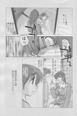 Page 27 of Men's YOUNG 2006-10