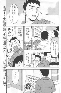 Page 43 of Men's YOUNG 2006-10