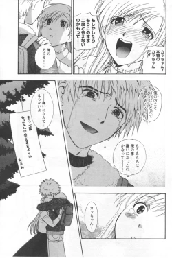 Page 73 of Men's YOUNG 2006-10