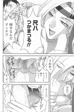 Page 88 of Men's YOUNG 2006-10