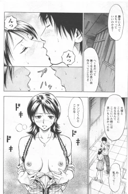 Page 116 of COMIC Men's Young 2006-11