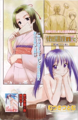 Page 130 of COMIC Men's Young 2006-11