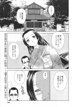 Page 131 of COMIC Men's Young 2006-11