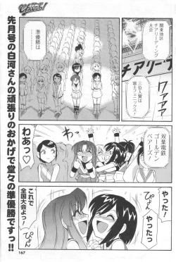 Page 151 of COMIC Men's Young 2006-11