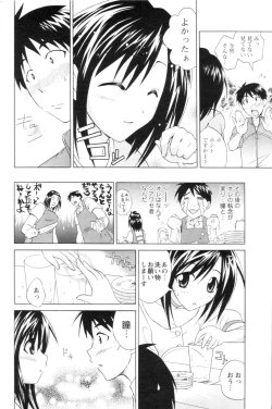 Page 196 of COMIC Men's Young 2006-11