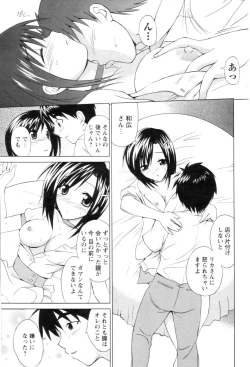 Page 203 of COMIC Men's Young 2006-11