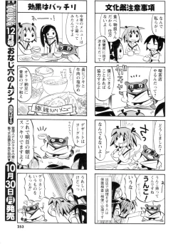 Page 233 of COMIC Men's Young 2006-11