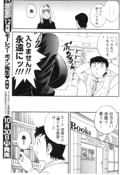 Page 29 of COMIC Men's Young 2006-11