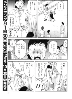 Page 37 of COMIC Men's Young 2006-11