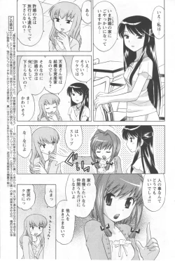 Page 47 of COMIC Men's Young 2006-11