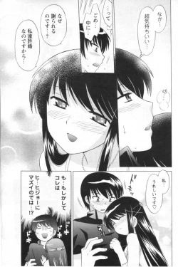 Page 63 of COMIC Men's Young 2006-11