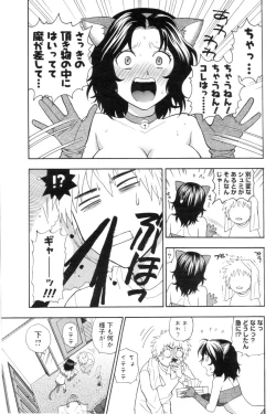 Page 75 of COMIC Men's Young 2006-11