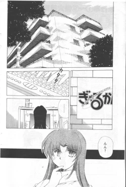 Page 86 of COMIC Men's Young 2006-11