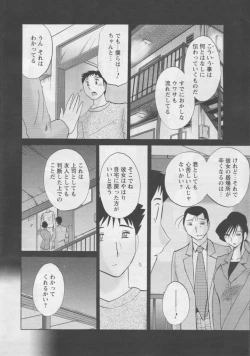 Page 8 of COMIC Men's Young 2006-11