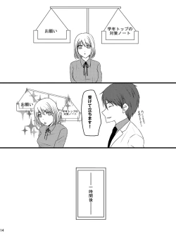 Page 13 of Teikou BasukeAkai Kitsune Hen-