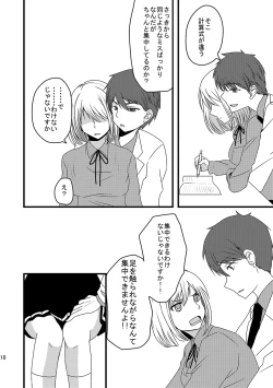 Page 17 of Teikou BasukeAkai Kitsune Hen-