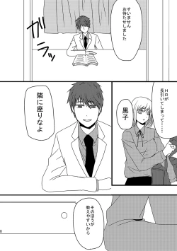 Page 7 of Teikou BasukeAkai Kitsune Hen-