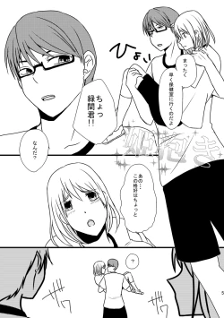 Page 4 of Relationship of Kiseki and Teikou basketball manager - Green Tanuki edition