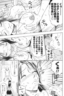 Page 109 of COMIC Men's Young Special IKAZUCHI Vol. 04